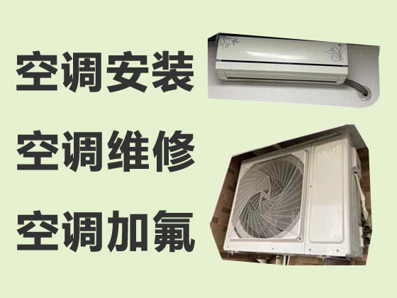 上海空调安装公司